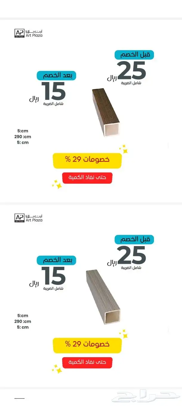 بديل خشب داخلى 8