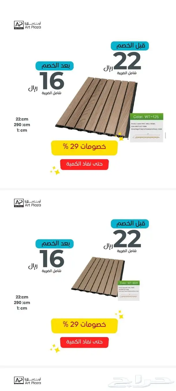 بديل خشب داخلى 10