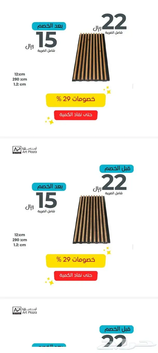 بديل خشب داخلى 14