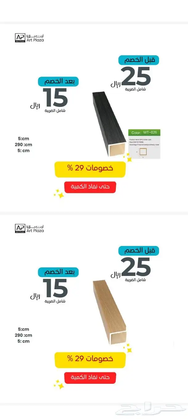 بديل خشب داخلى 9
