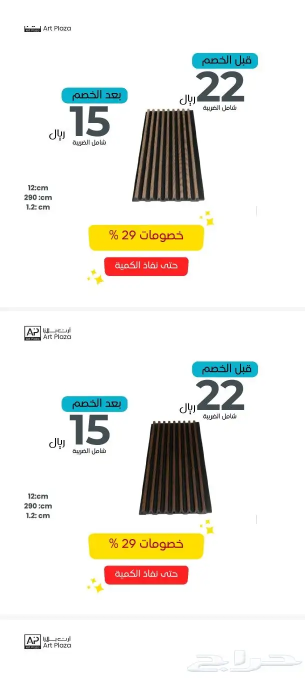 بديل خشب داخلى 15