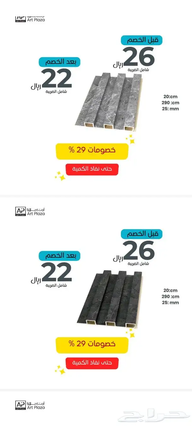 بديل خشب داخلى 4