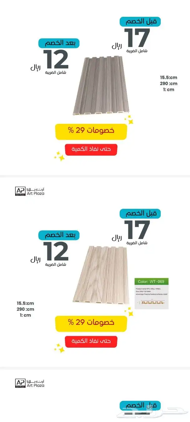 بديل خشب داخلى 6