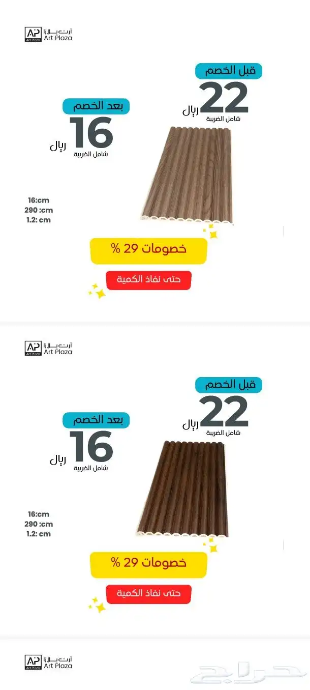بديل خشب داخلى 12