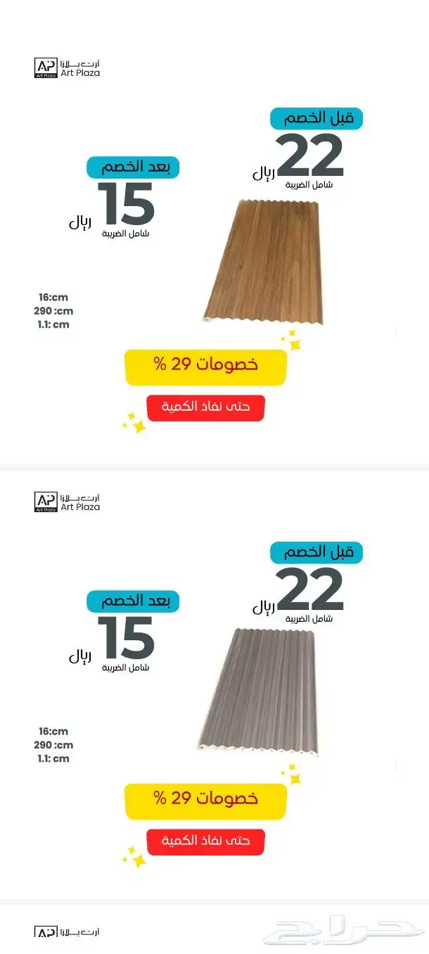 بديل خشب داخلى 13