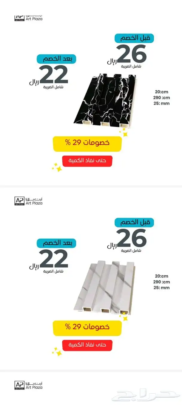 بديل خشب داخلى 2