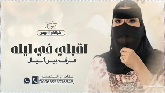 استديو طلة البدر لتنفيذ افخم الزفات والشيلات بالاسماء لكل ا 23