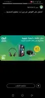 زين 5gانترنت لأ محدود 2