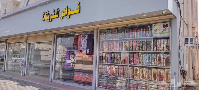 عرض على المفرش العادي 7 قطع نفرين 1
