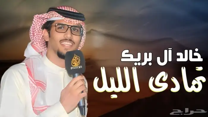 استديو احلام الطرب تنفيذ شيلات 15