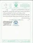 إمام ومؤذن ومعلم حلقات بالمحالة 5
