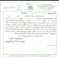 إمام ومؤذن ومعلم حلقات بالمحالة 9