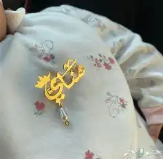 بروشات أطفال مواليد بالاسم 7
