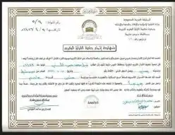 إمام ومؤذن ومعلم حلقات بالمحالة 3