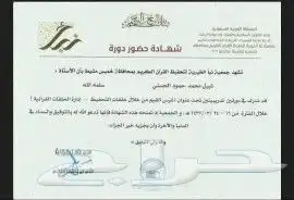إمام ومؤذن ومعلم حلقات بالمحالة 18