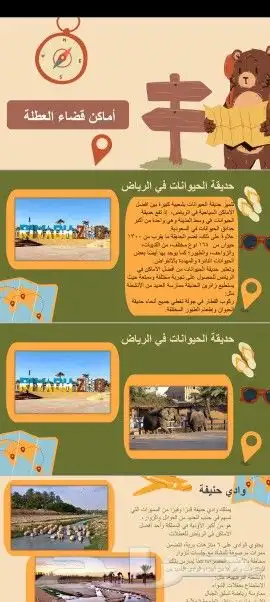 تصميم عروض بوربوينت لجميع الأغراض 8