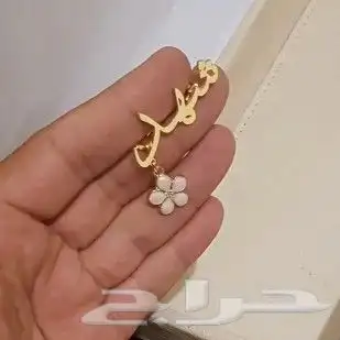 بروشات أطفال مواليد بالاسم 6