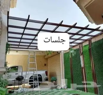 جميع انواع الحداده سواتر مظلات برجولات تغطيه مسابح هناجر 5