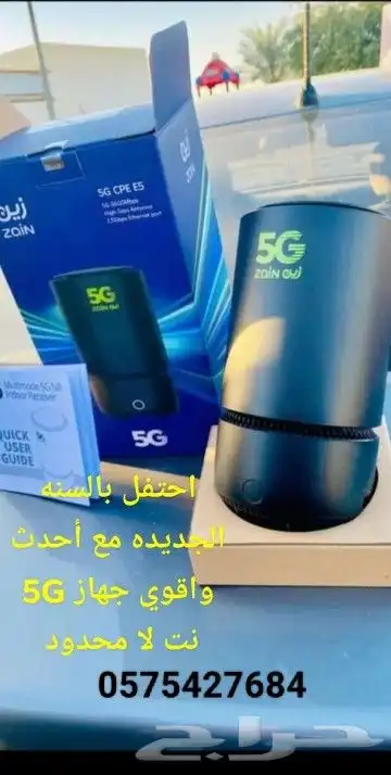 راوتر زين وموبايلي المتنقل 1