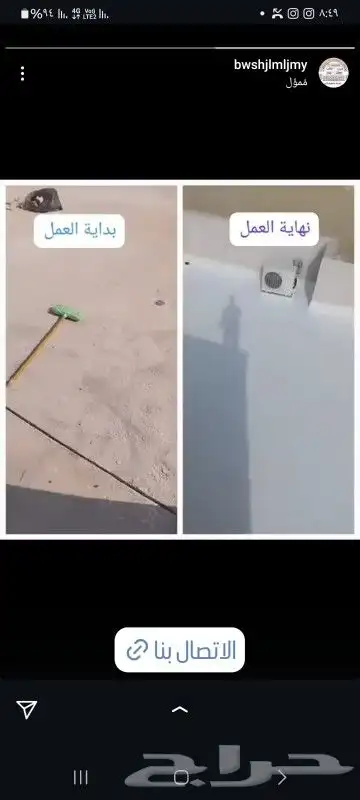 عوازل اسطح ضد تسريب الميه 3