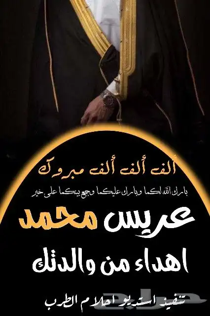 استديو احلام الطرب تنفيذ شيلات 3