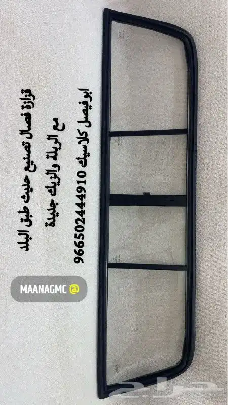 قزازة فصال جمس 83 ونازل و84 وطالع 4