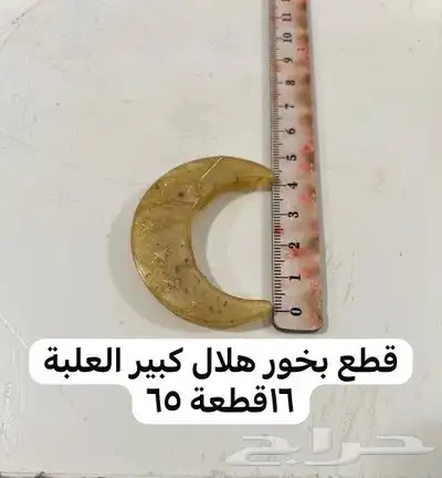 مستكه معطر بخور 2