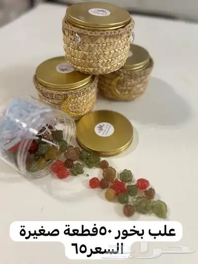 مستكه معطر بخور 1
