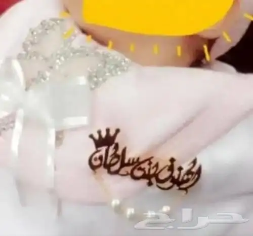 بروشات أطفال مواليد بالاسم 3