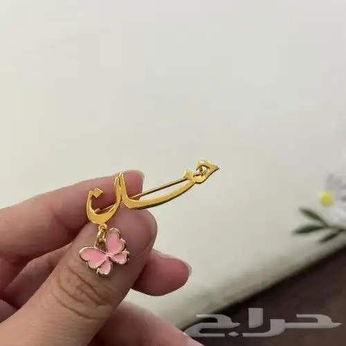 بروشات أطفال مواليد بالاسم 10