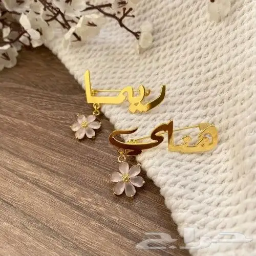 بروشات أطفال مواليد بالاسم 0