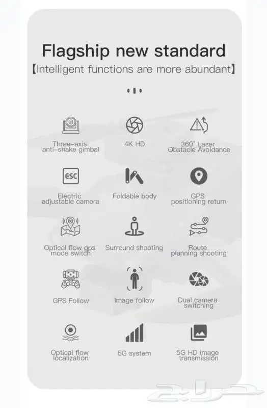 طائره دورون إمكانيات عاليه متميزه بشاشه ديجيتال 6