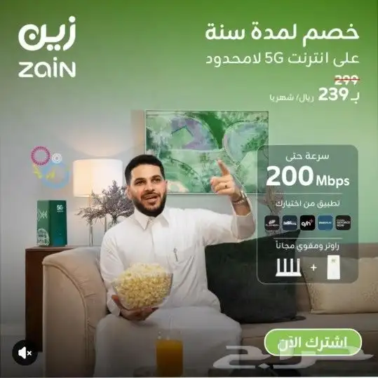 راوتر زين 5G 2