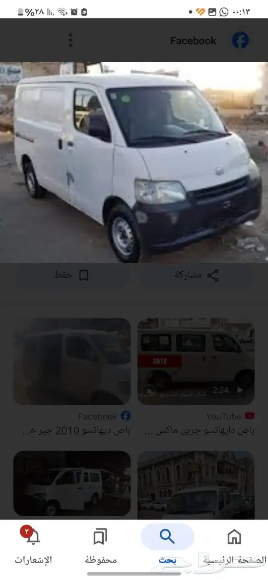 ديهاتسو دباب باص 1