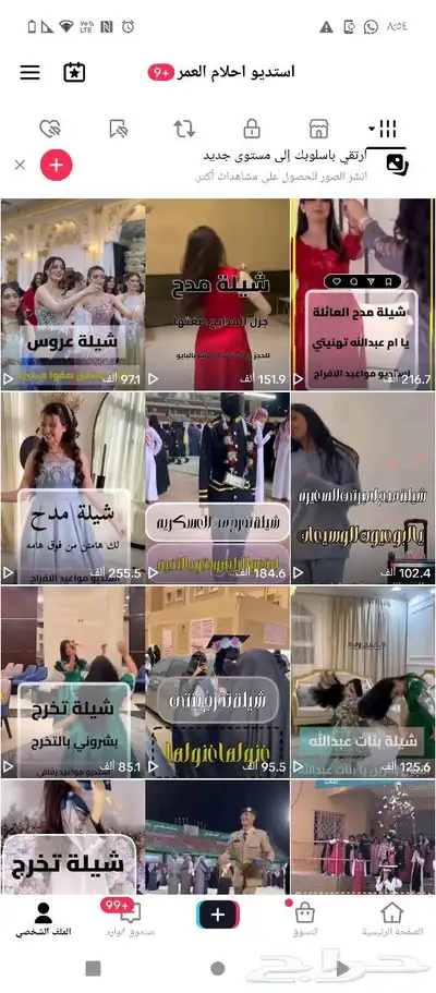 شيلة زواج شيلة تخرج شيلة عروس شيلة عرس شيلة ترحيب 1