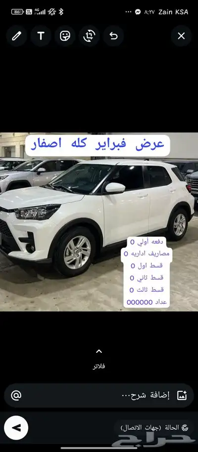 تويوتا 2025 1