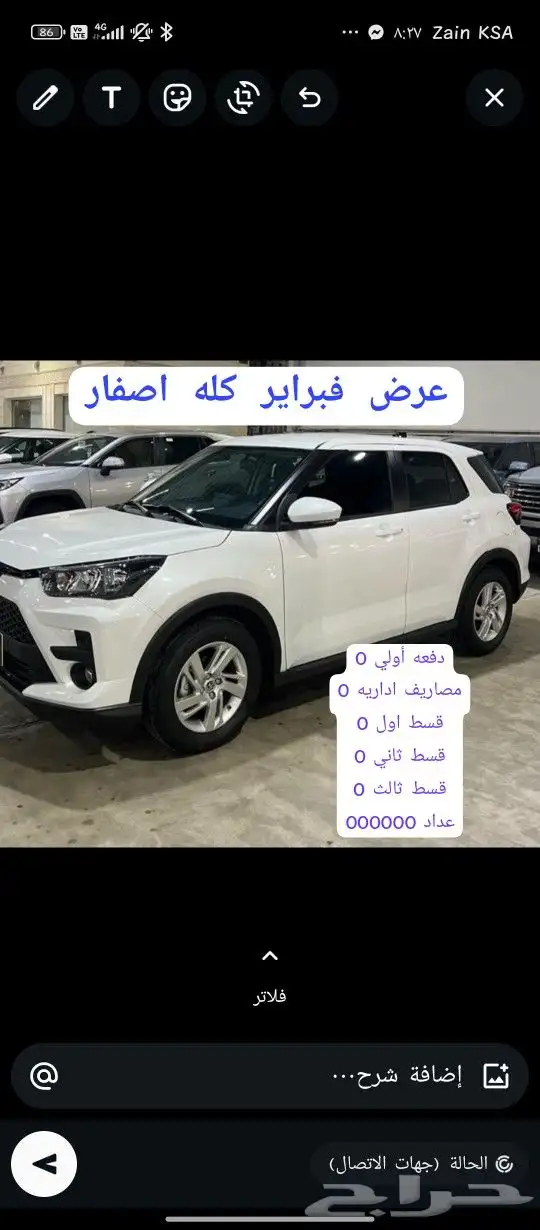 تويوتا 2025 1