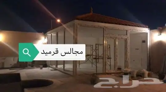 تفصيل خيام سوبر ملكية مجالس قزاز مجالس قرميد مظلات حدائق 29