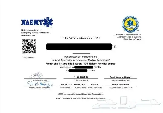 دورة PHTLS معتمدة بالدمام حضورية 1