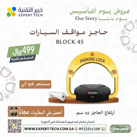 حاجز المواقف حاجز مواقف السيارات قفل المواقف مصد السيارات 3