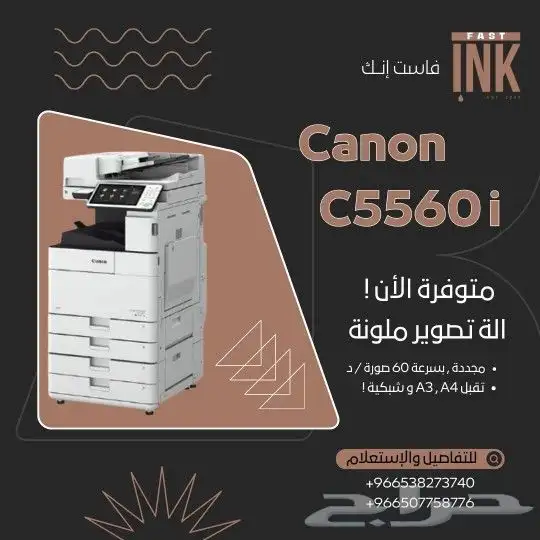 صيانة الات تصوير بخبرات عالية 4