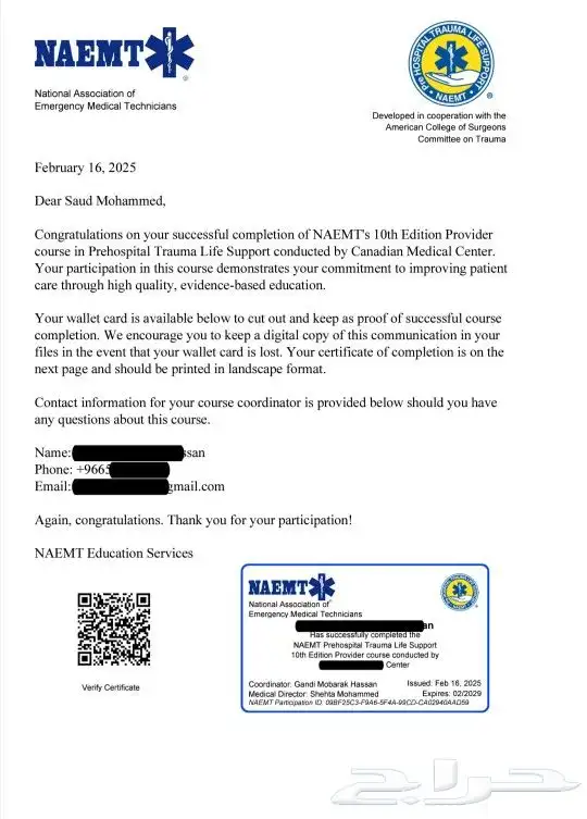 دورة PHTLS معتمدة بالدمام حضورية 2