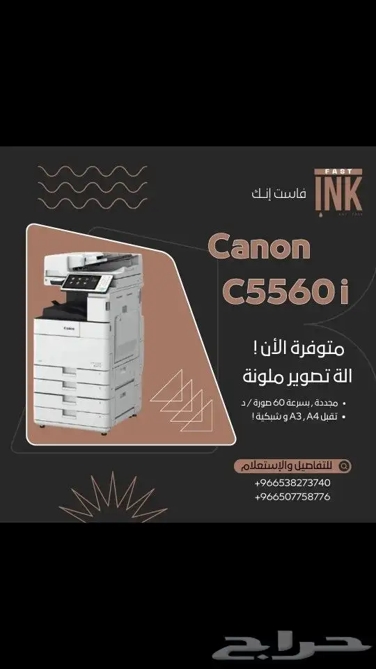 صيانة الات تصوير بخبرات عالية 9