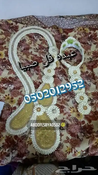 فل صبيا  جيزانيات_جيزانيه_جازان_  تساريح شعر  تساريح فل 0