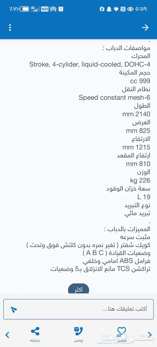 دباب سوزوكي 1000 تم البيع الله يبارك 2
