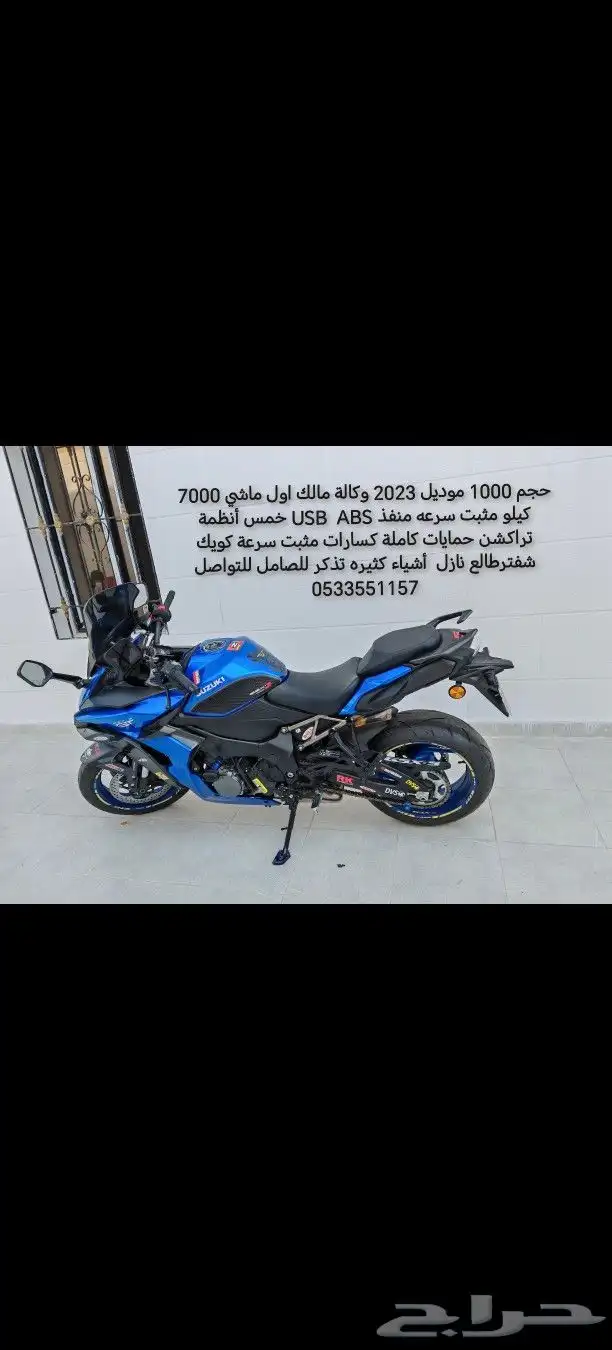 دباب سوزوكي 1000 تم البيع الله يبارك 3