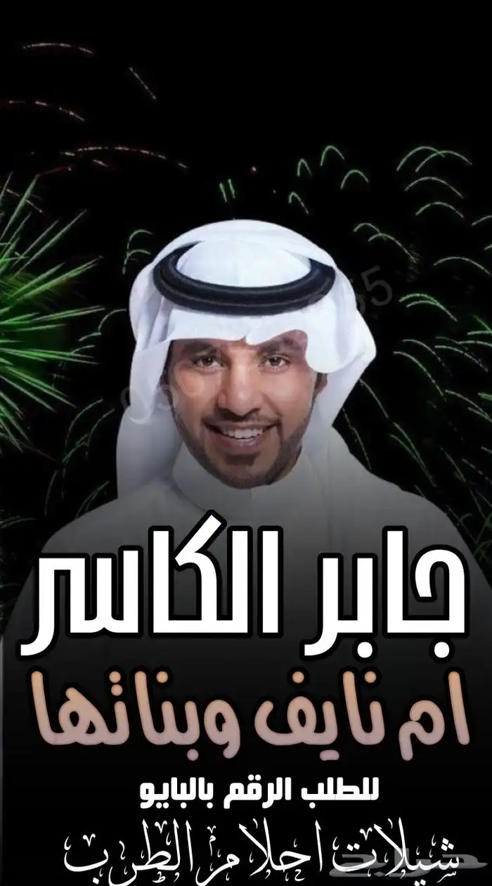 استديو احلام الطرب تنفيذ شيلات 9