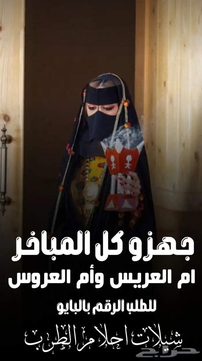 استديو احلام الطرب تنفيذ شيلات 17