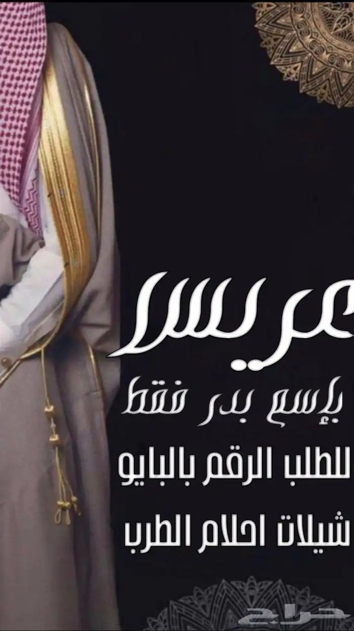 استديو احلام الطرب تنفيذ شيلات 19