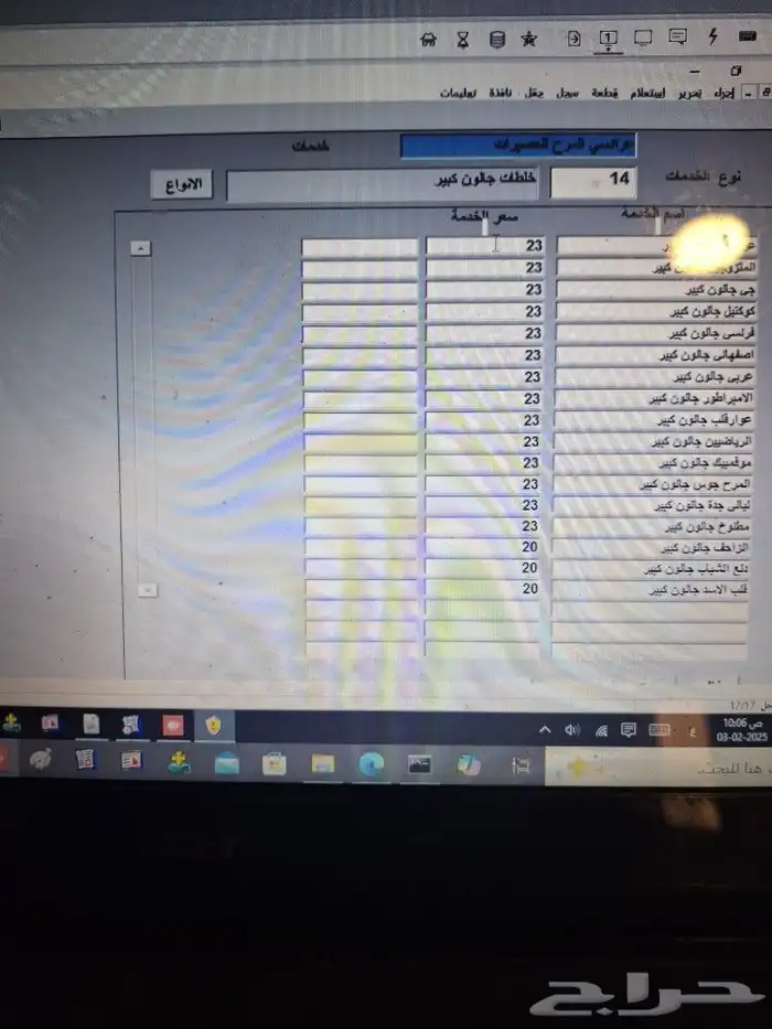 برنامج محاسبة كاشير  سهل بسيط جدا. 1